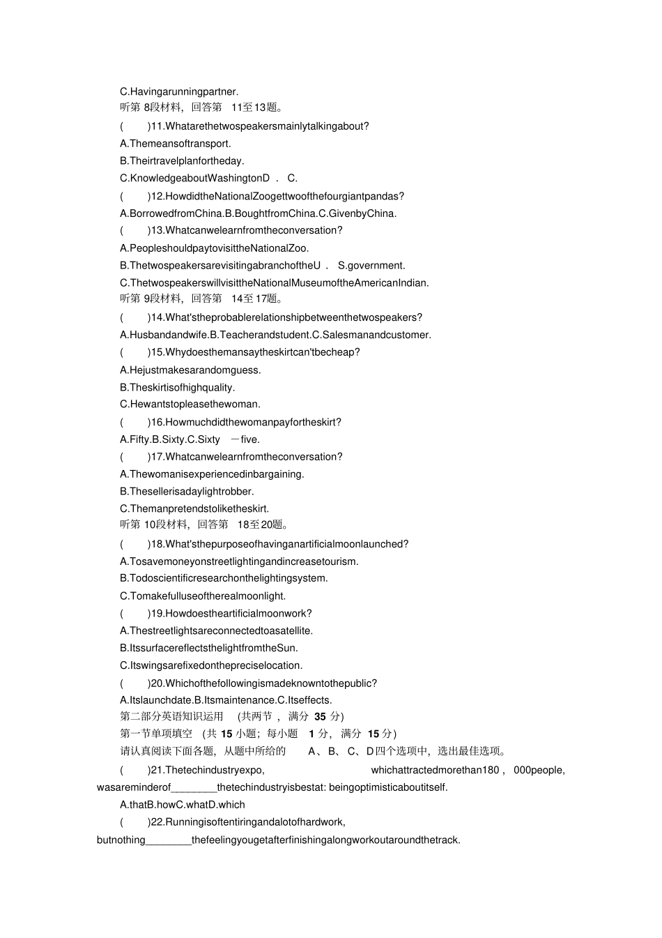 江苏苏锡常镇四2019届高三第二次模拟考试英语版含答案_第2页