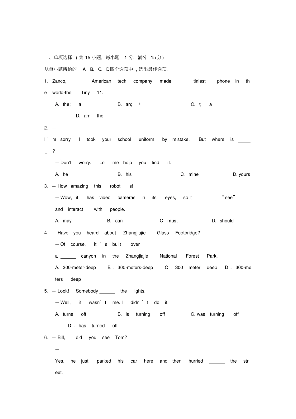 江苏连云港2018年中考英语试题及答案_第1页