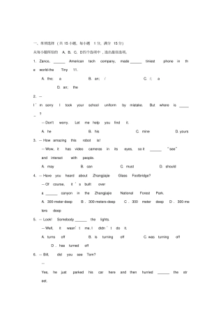 江苏连云港2018年中考英语试题及答案