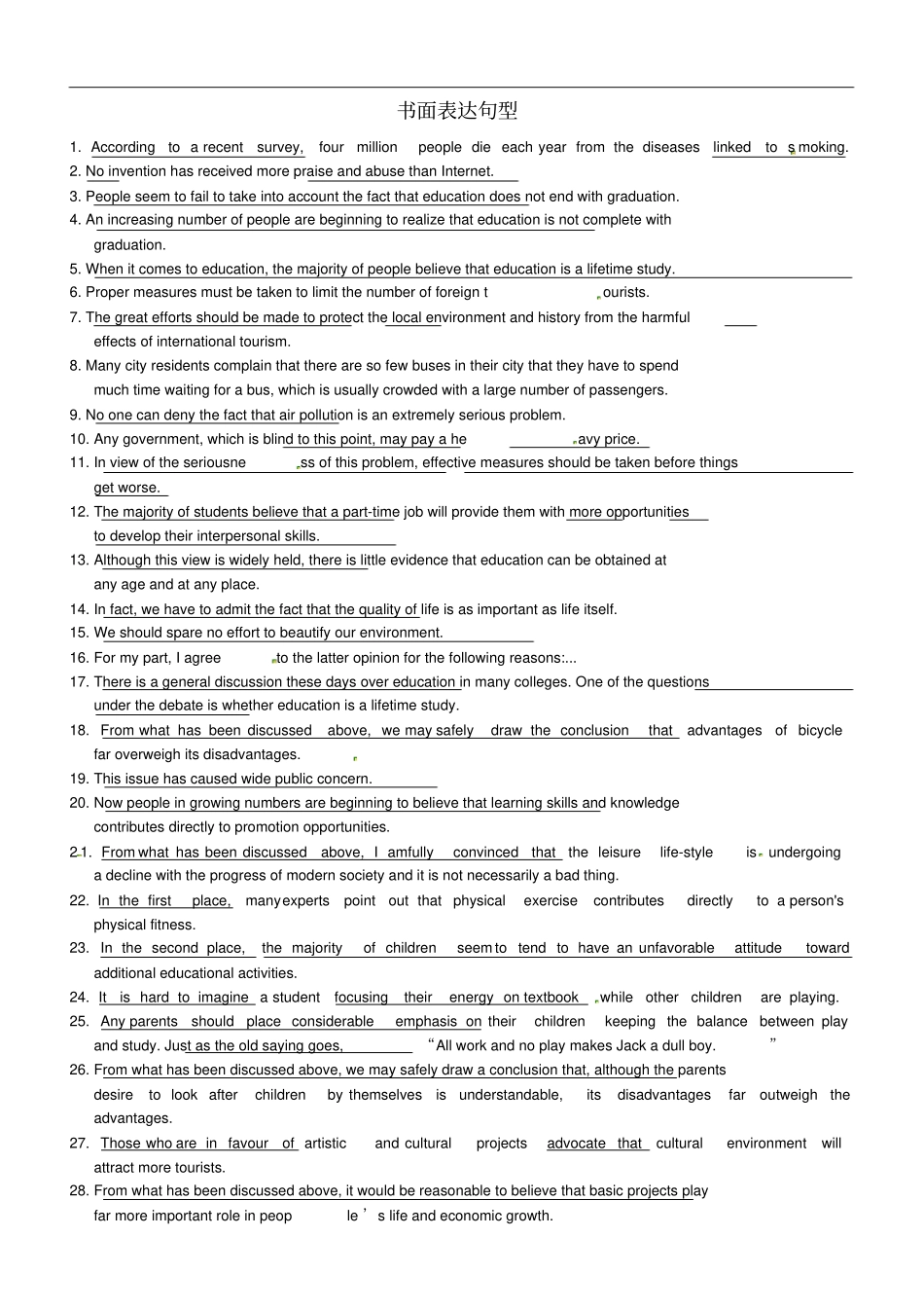 江苏连云港赣榆海头高级中学高考英语复习书面表达句型_第1页