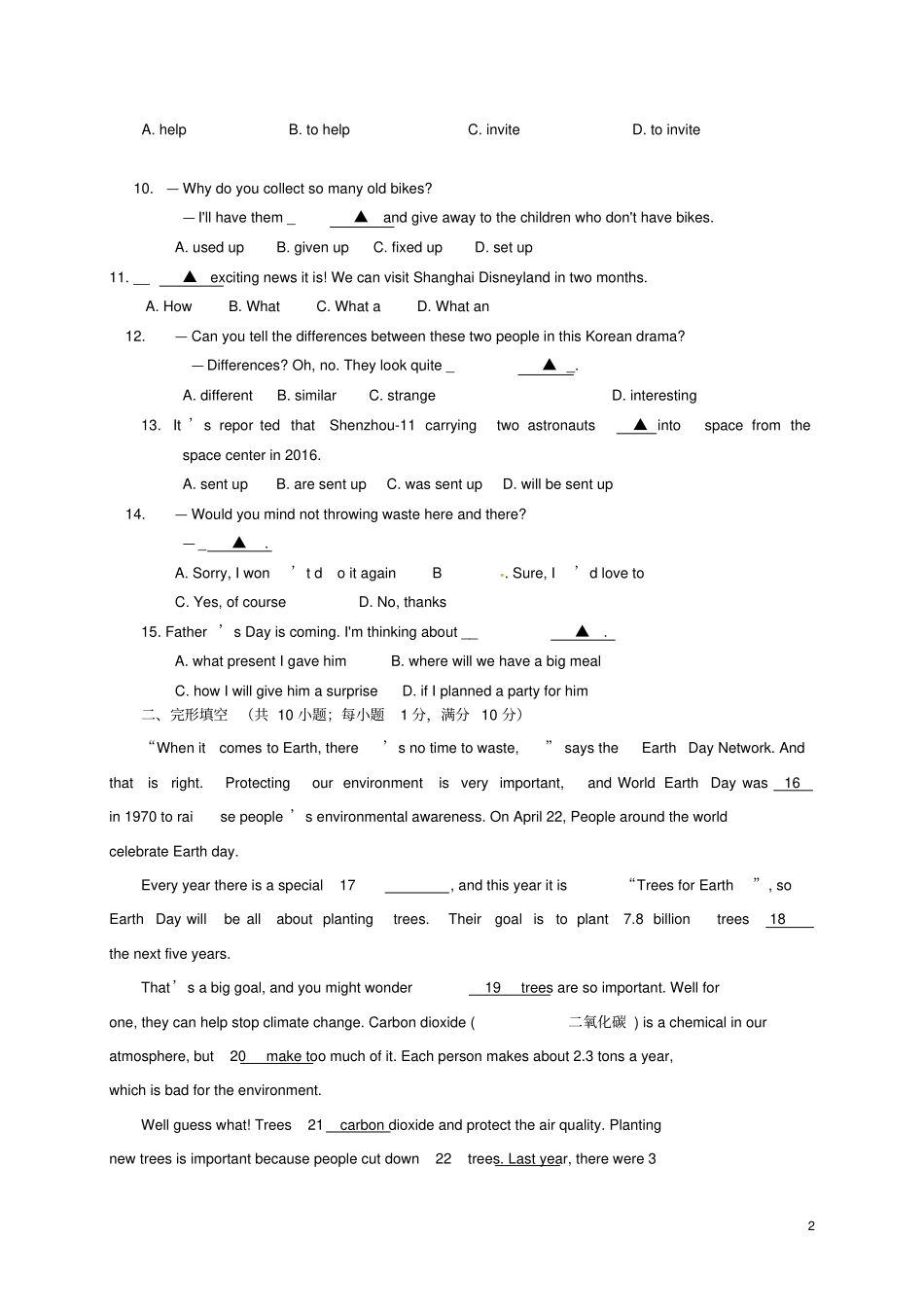 江苏镇江区2016年中考英语网上阅卷模拟训练试题_第2页