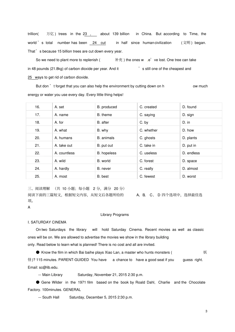 江苏镇江区2016年中考英语网上阅卷模拟训练试题_第3页