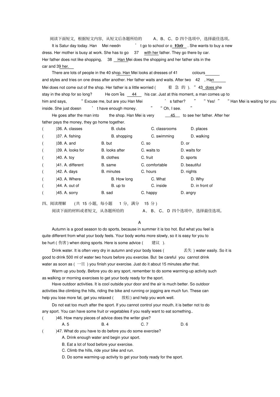 江苏镇江学年七年级上学期期末考试英语试卷_第2页