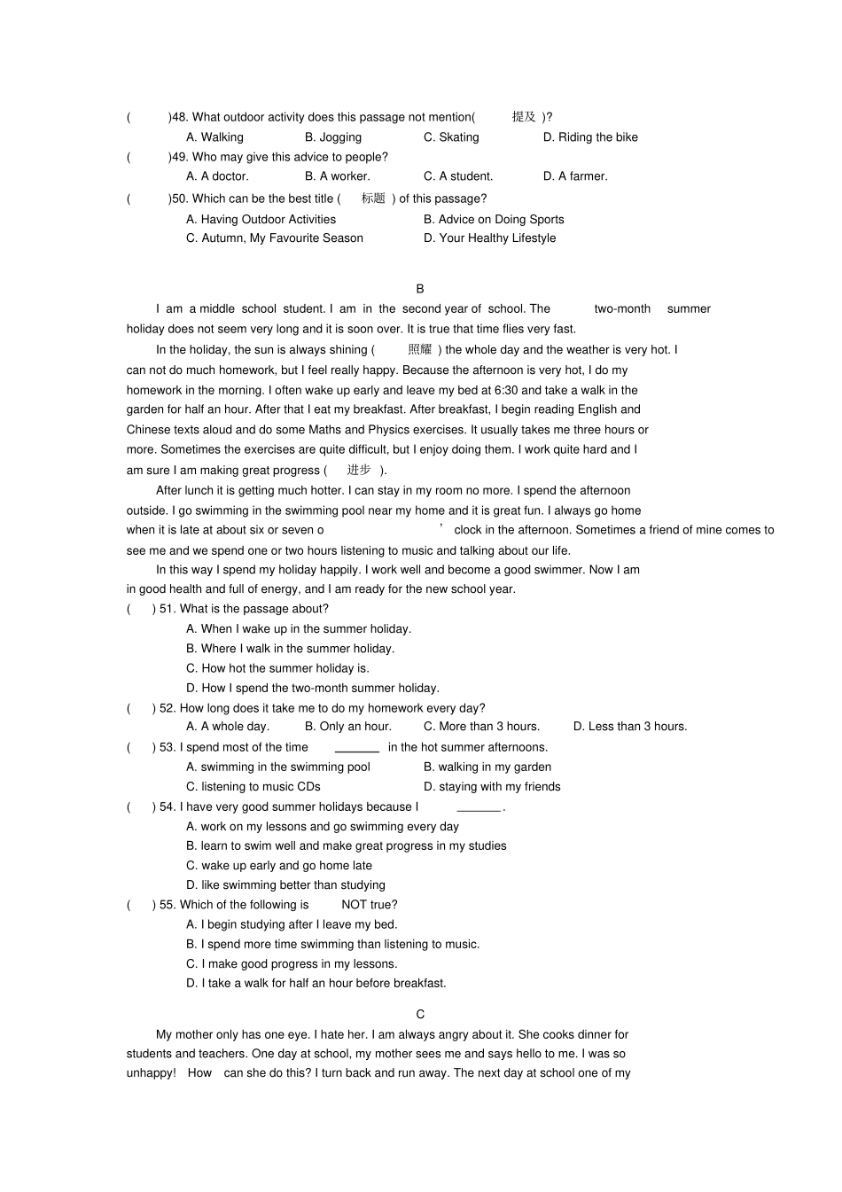 江苏镇江学年七年级上学期期末考试英语试卷_第3页
