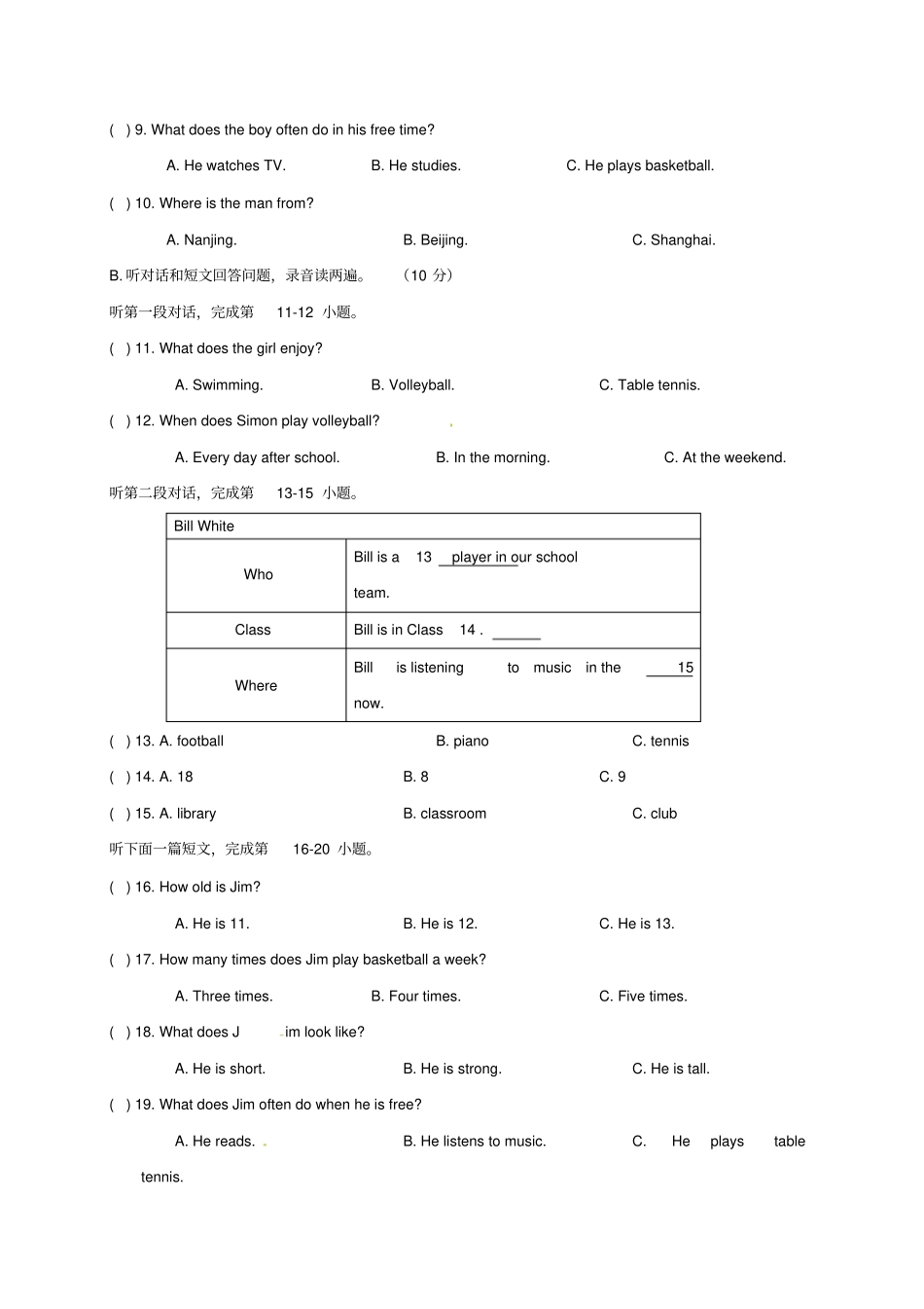 江苏镇江新区2017-2018学年七年级英语上学期10月月考试题牛津译林版_第2页