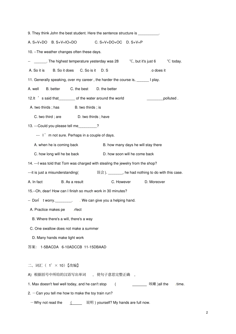 江苏镇江支显宗中学2018年中考英语三项模拟试题2_第2页
