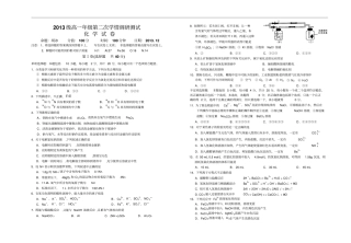 江苏阜宁中学2012014学年高一上学期第二次学情调研化学试题版含答案