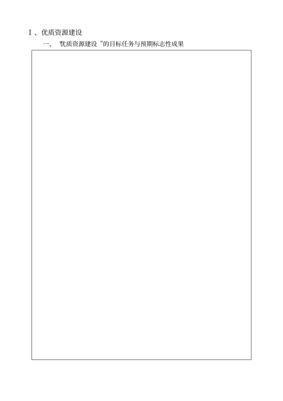 江苏高校优势学科建设工程_第3页