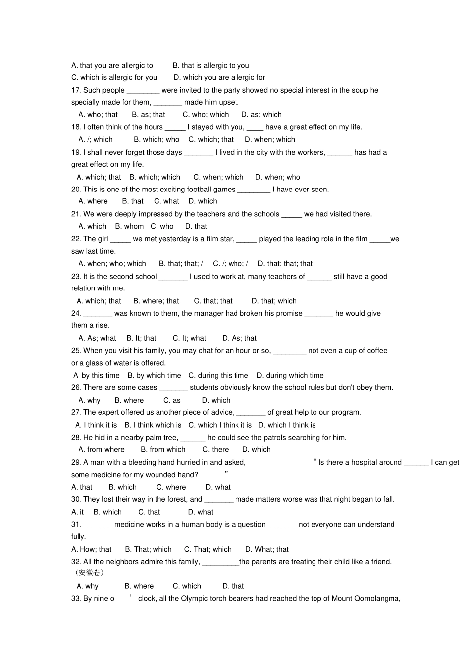 江苏高考定语从句练习含解析_第2页