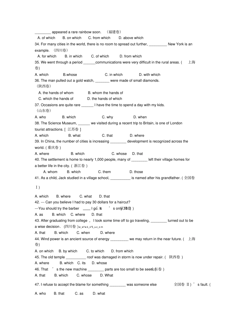 江苏高考定语从句练习含解析_第3页