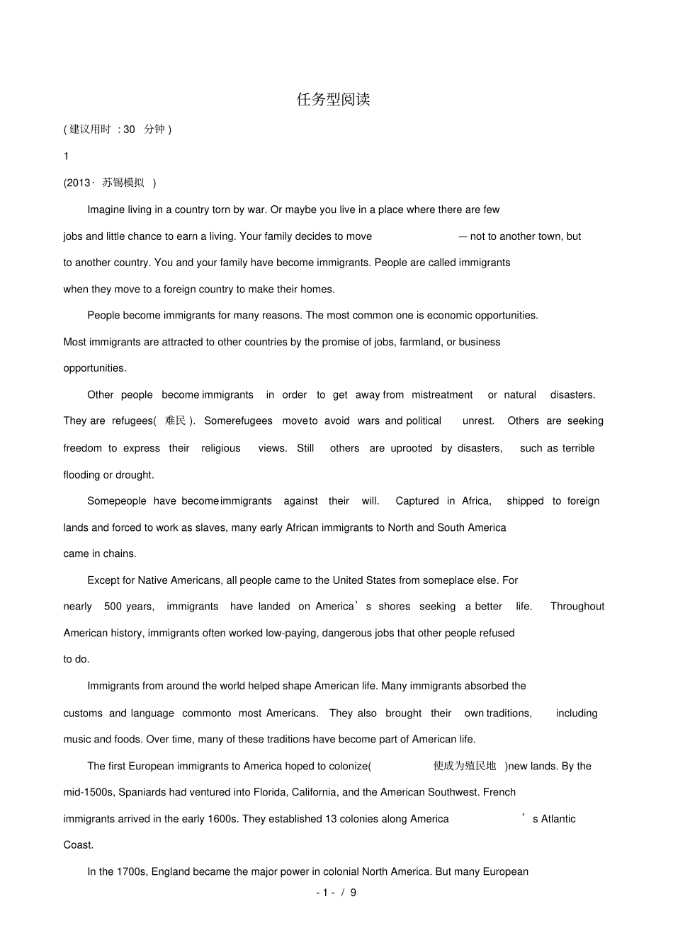 江苏高考英语专题检测卷二十六任务型阅读_第1页