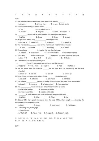 江苏高考英语十年真题