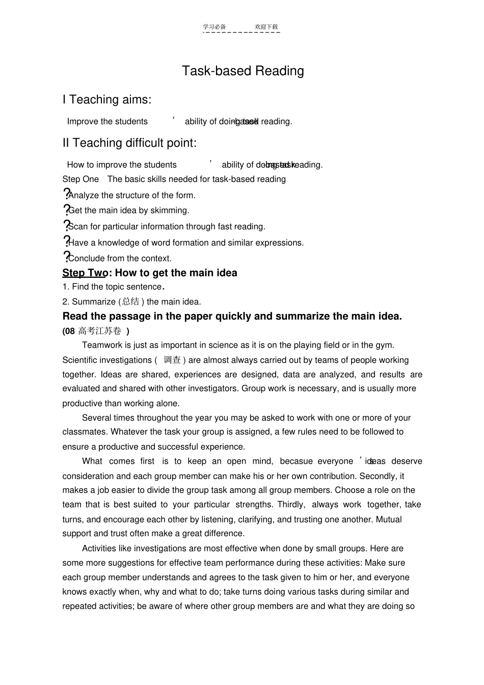 江苏高考题型任务型阅读_第1页