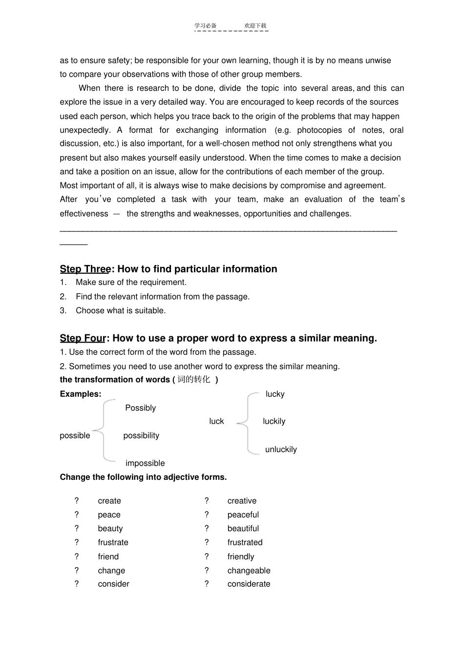 江苏高考题型任务型阅读_第2页