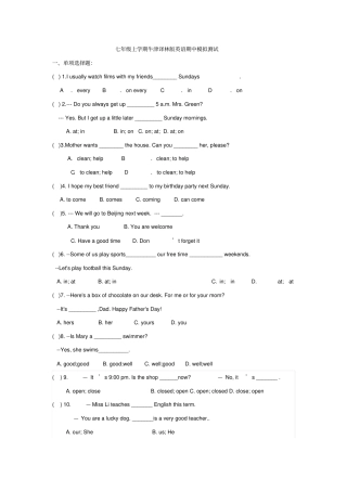 江苏高邮阳光双语初中2018-2019年七年级上学期牛津译林版英语期中模拟测试有答案