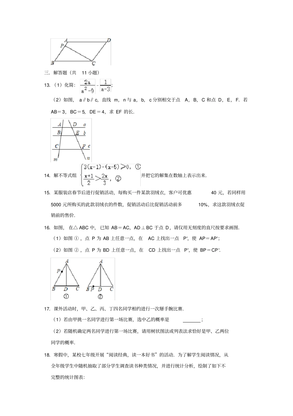 江西2020年中等学校招生考试数学模拟试卷03解析版_第3页