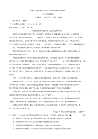 江西上饶2019-2020学年高二上学期期末考试语文试题含答案