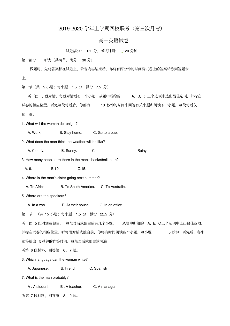 江西上饶2019-2020学年高一英语上学期四校第三次联考试题_第1页