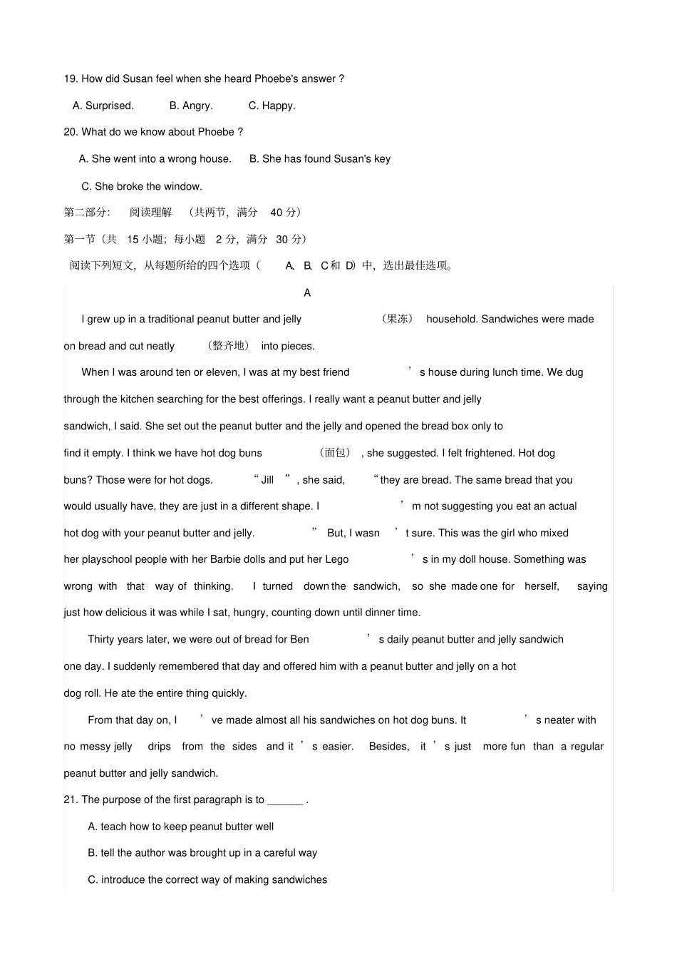 江西上饶2019-2020学年高一英语上学期四校第三次联考试题_第3页