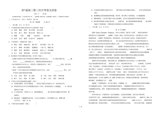 江西上高二中奉新一中学度高三语文第三次月考试卷