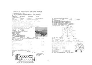 江西上高二中2018_2019学年高一地理上学期第一次月考试题