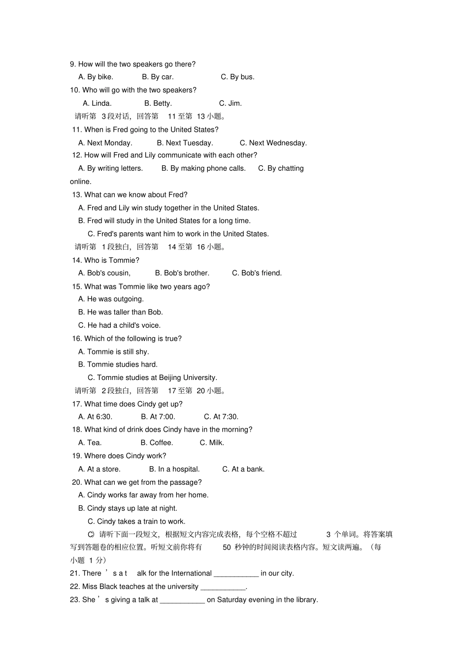 江西中考英语真题试题_第2页