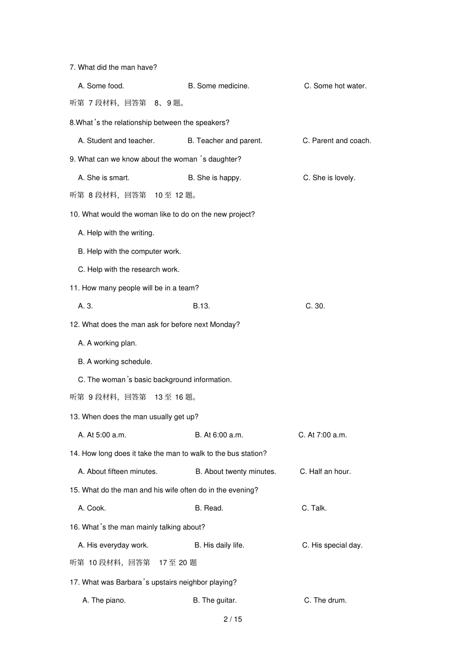 江西临川区第一中学学高一上学期第一次月考英语试题版含答案_第2页