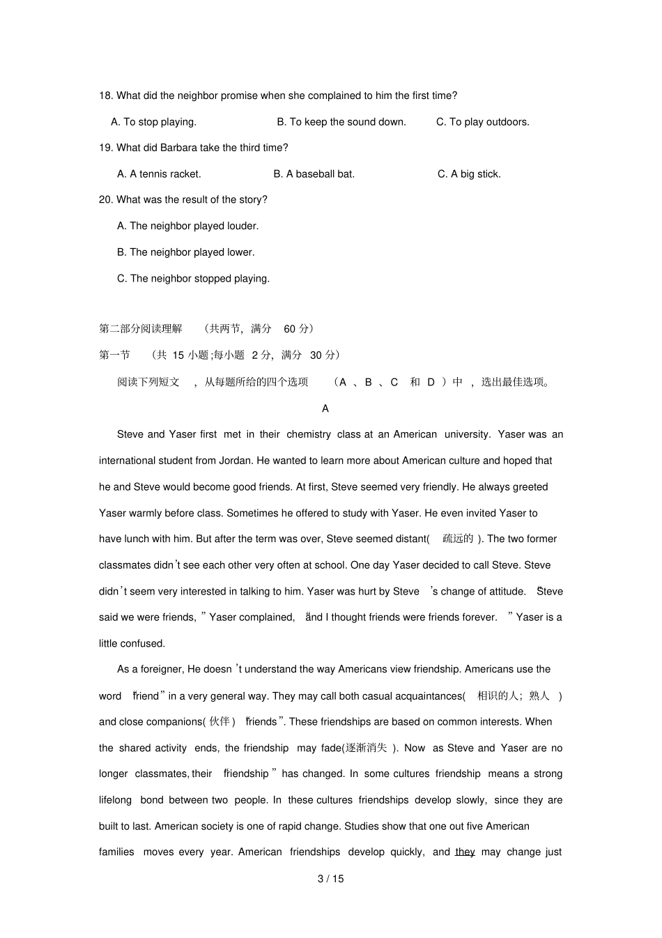 江西临川区第一中学学高一上学期第一次月考英语试题版含答案_第3页