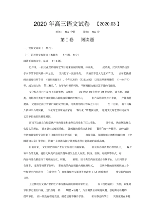 江西九江任远中学2020届高三开学考试语文试卷解析版