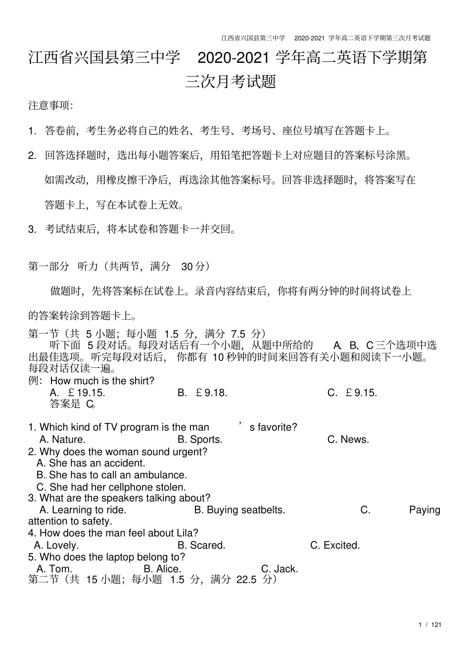 江西兴国第三中学2020-2021学年高二英语下学期第三次月考试题_第1页