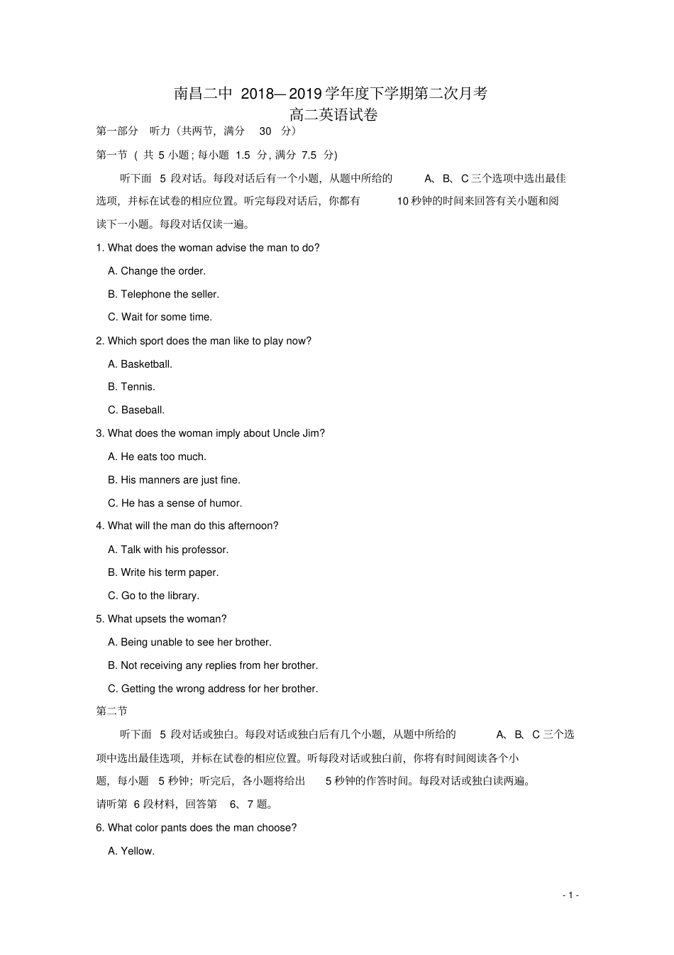 江西南昌第二中学2018_2019学年高二英语下学期第二次月考试题2_第1页