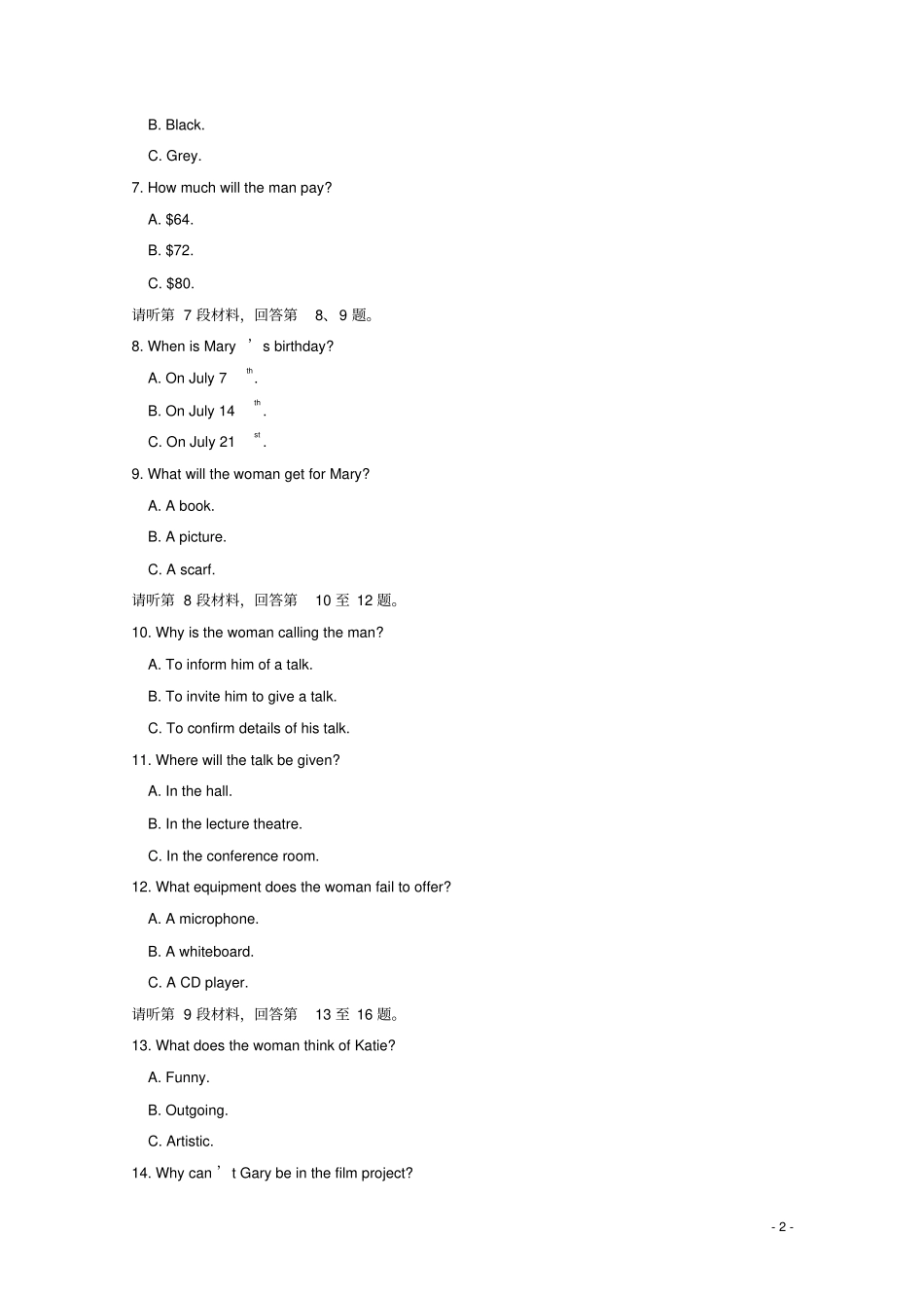 江西南昌第二中学2018_2019学年高二英语下学期第二次月考试题2_第2页