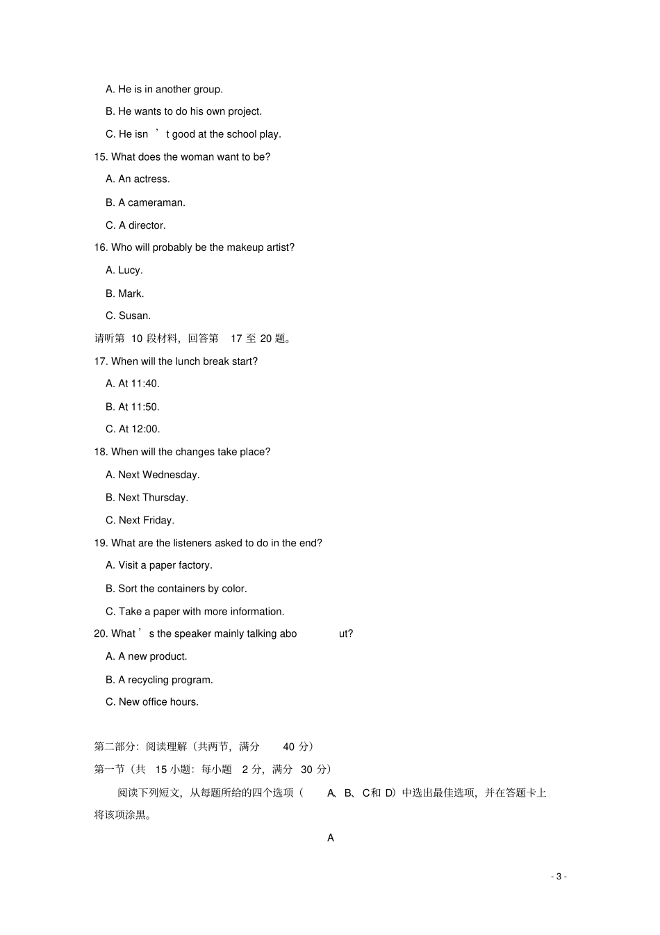 江西南昌第二中学2018_2019学年高二英语下学期第二次月考试题2_第3页