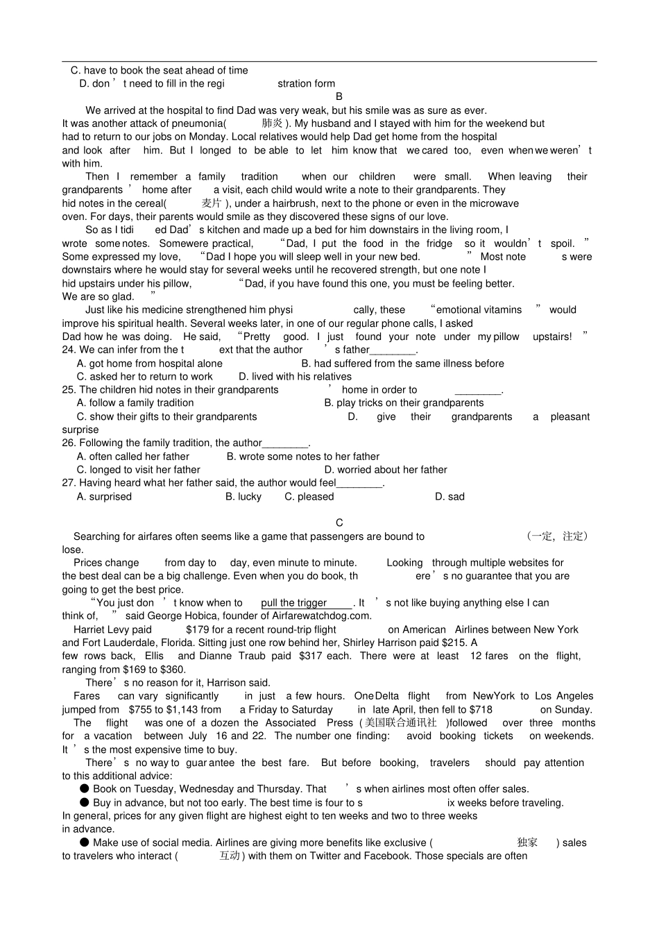 江西南昌第二中学高一英语下学期期末考试试题_第3页