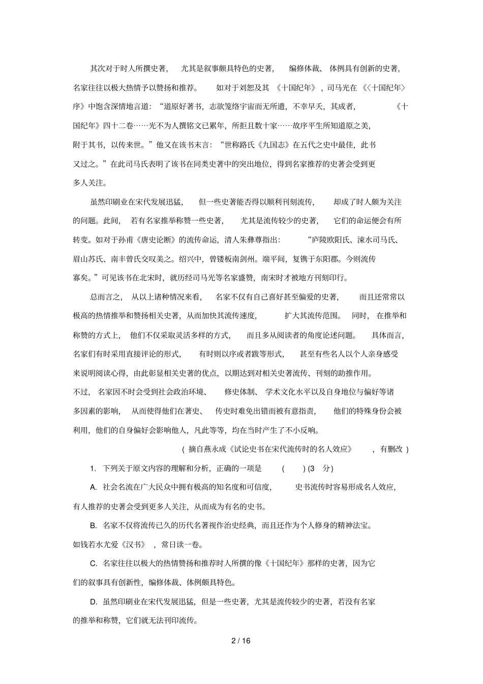 江西南昌第十中学2018_2019学年高二语文上学期第二次月考试题_第2页