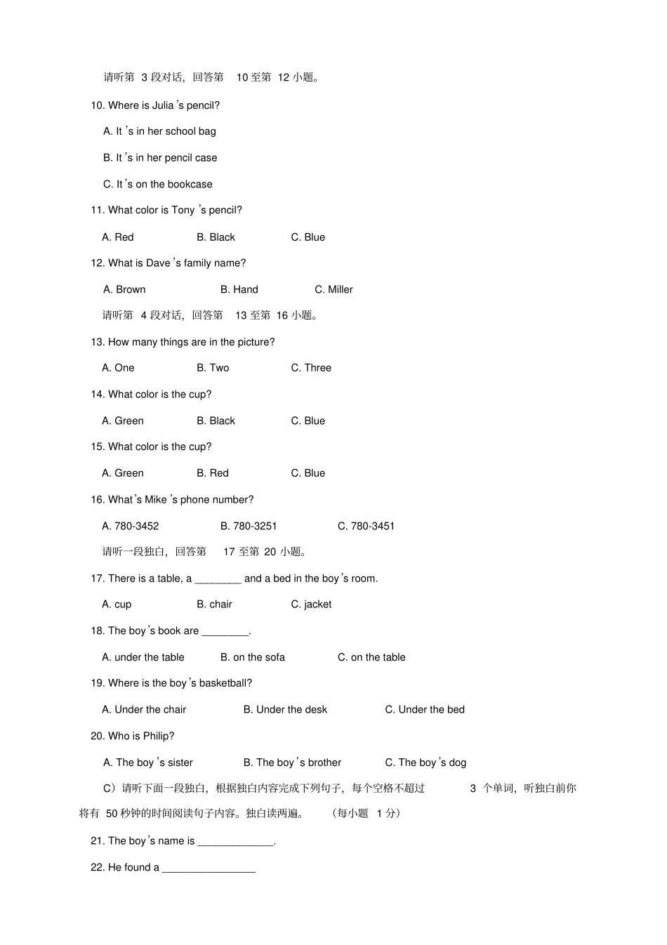 江西吉安朝宗试验学校七年级上学期期中考试英语试题_第2页