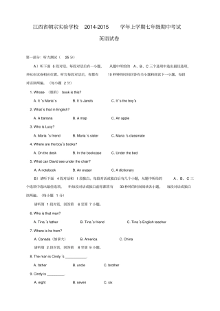 江西吉安朝宗试验学校七年级上学期期中考试英语试题