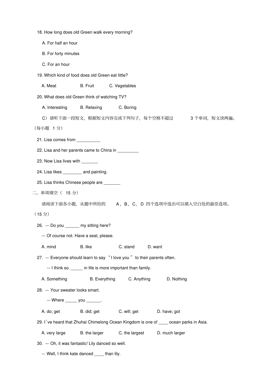 江西吉安朝宗试验学校八年级上学期期中考试英语试题_第3页