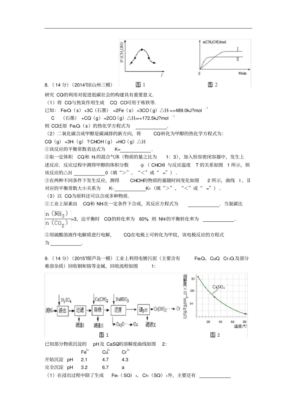 江西抚州临川一中高考化学最后一模试卷含解析_第3页