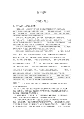 江西理工大学马原试题