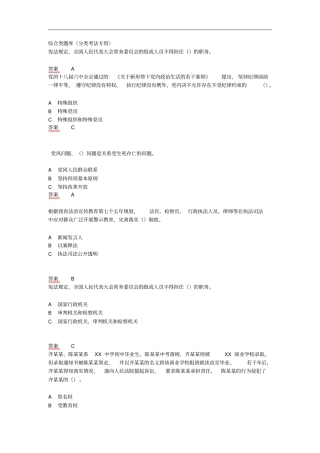 江西网上学法用法及考试2016年财政系统考试题库综合类资料