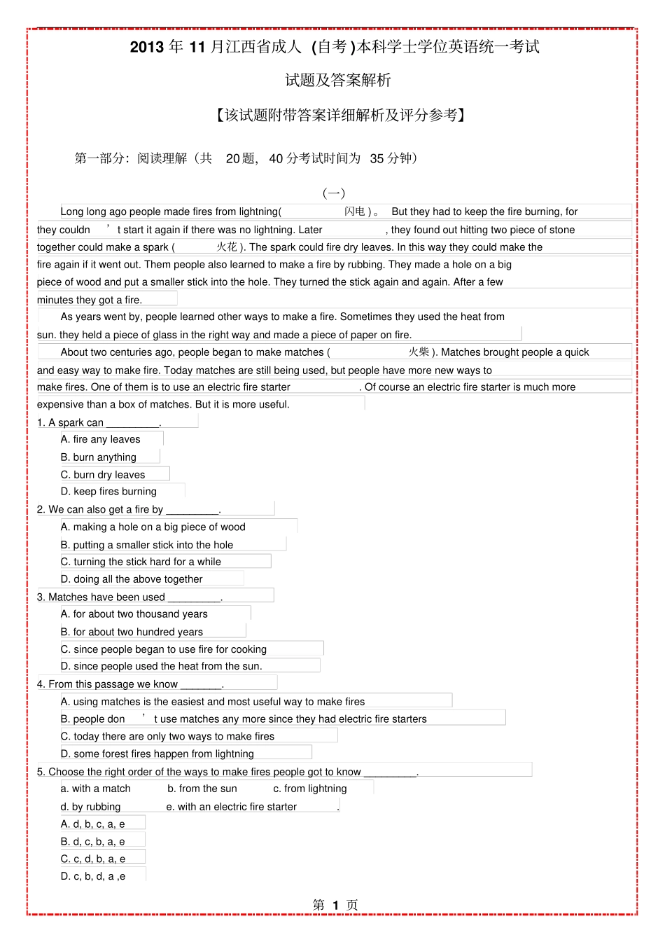 江西自考学位英语历年试题及参考答案解析讲解_第1页