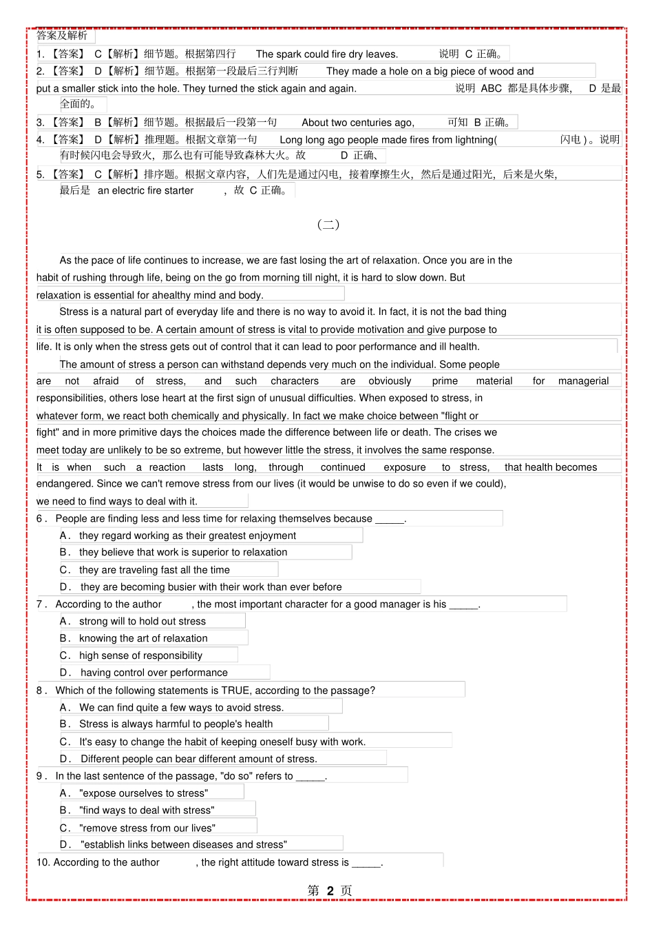 江西自考学位英语历年试题及参考答案解析讲解_第2页