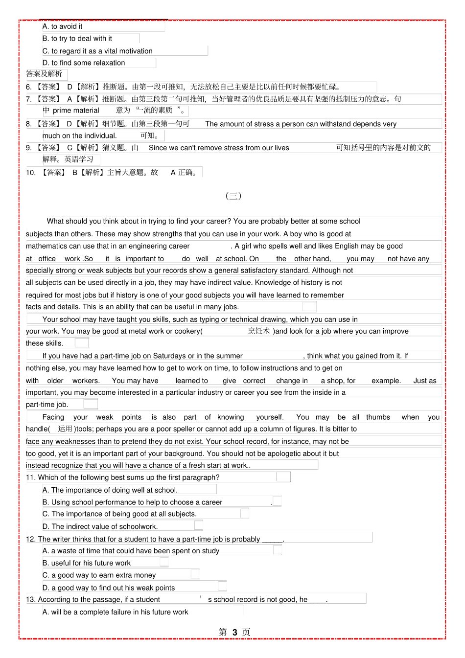 江西自考学位英语历年试题及参考答案解析讲解_第3页
