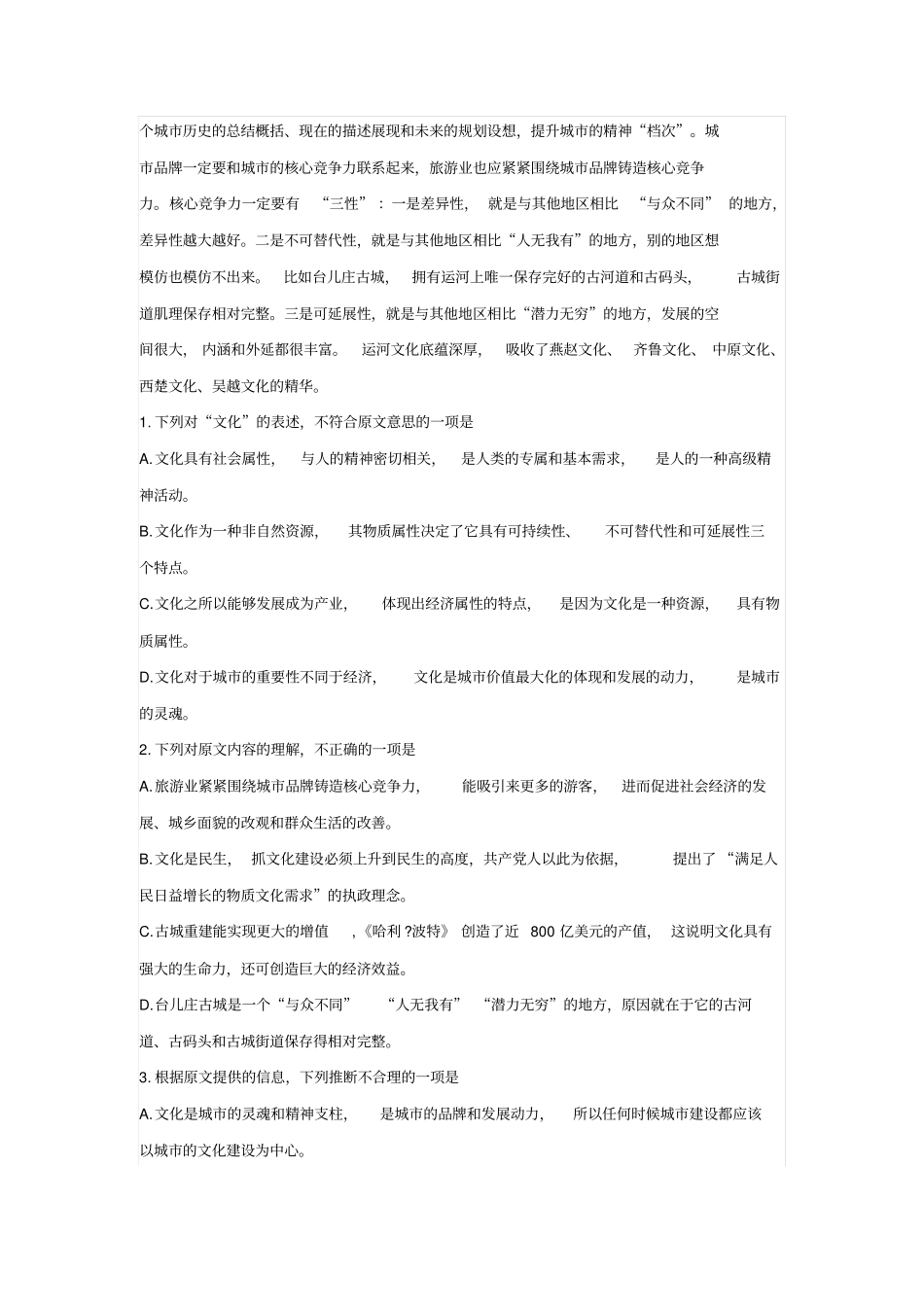江西萍乡2012016学年高一语文下册期中试题分析_第2页