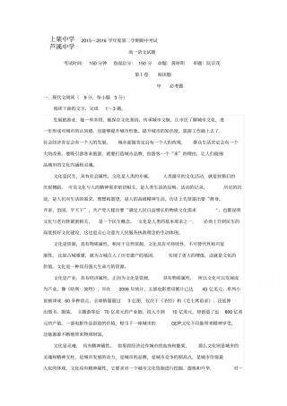 江西萍乡2012016学年高一语文下册期中试题分析