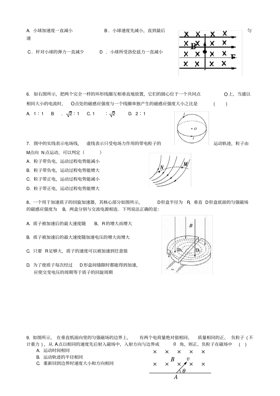 江西赣州六校2019-2020学年高二物理上学期期末联考试题新人教版_第2页