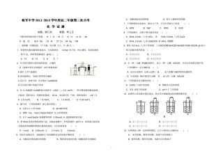江西赣州兴国将军中学2012014学年高二上学期第三次月考化学试题版无答案