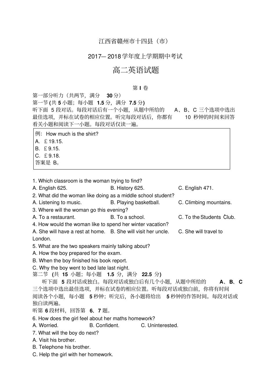 江西赣州十四1718学年高二期中联考——英语英语_第1页