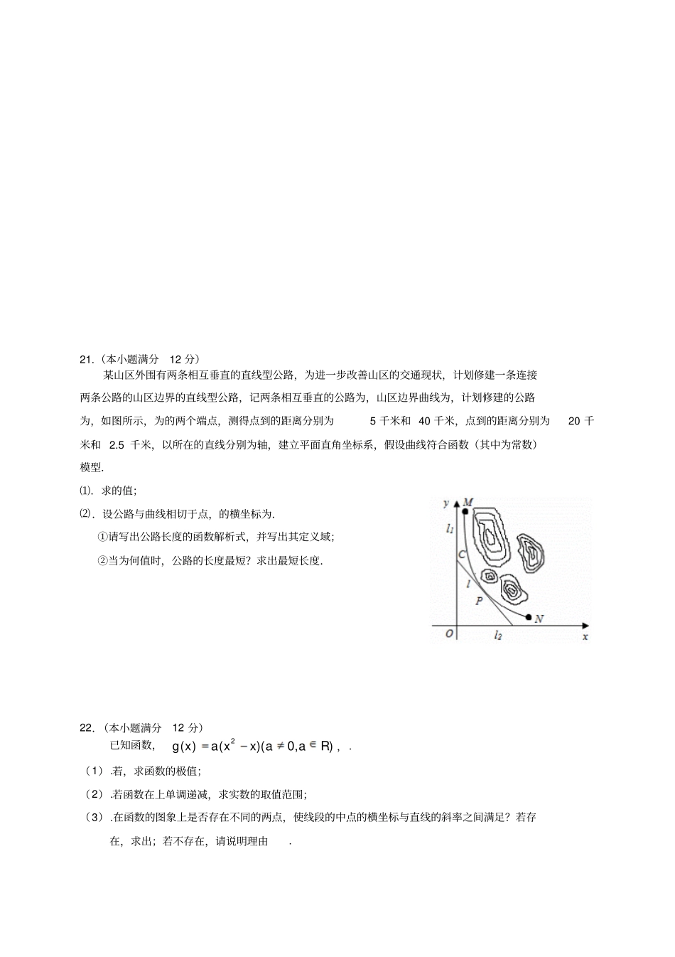 江西赣州十三高三上学期期中联考——数学文_第3页